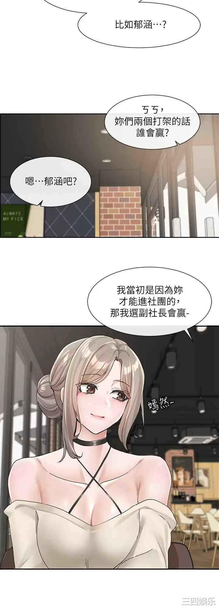 社团学姐