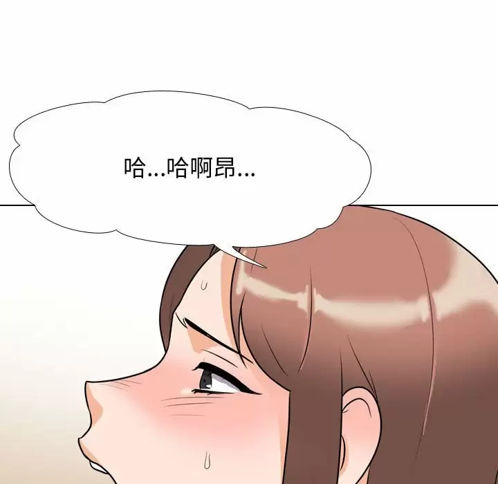 同事换换爱