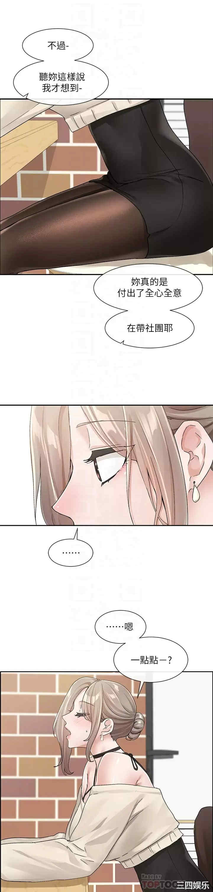 社团学姐