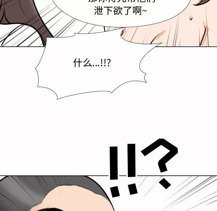 同事换换爱