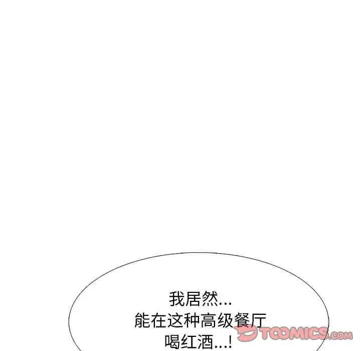 心机女教授