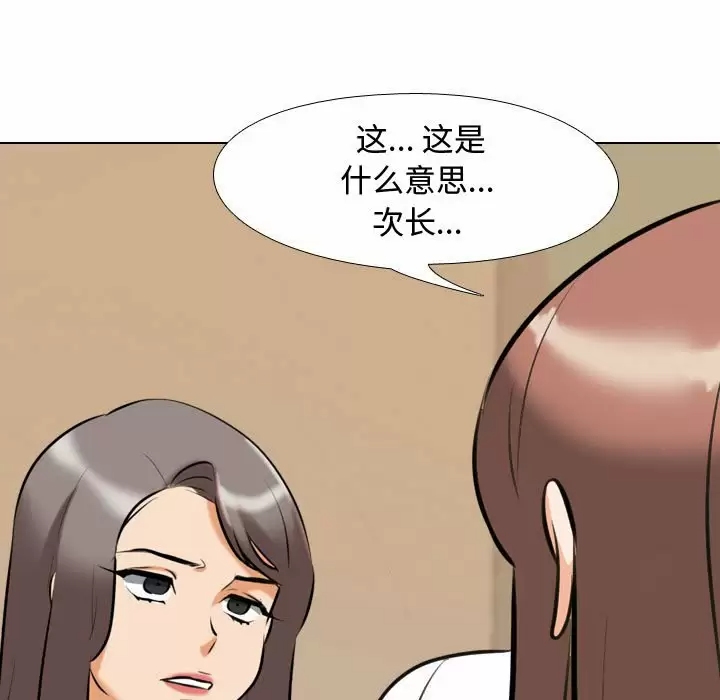 同事换换爱