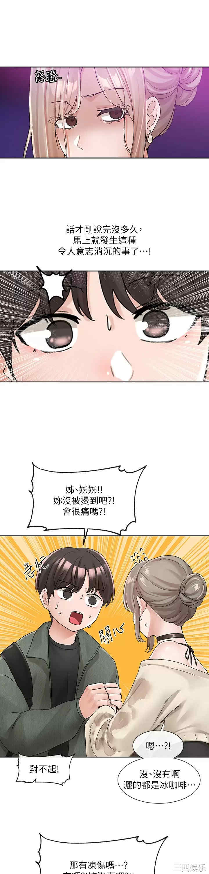 社团学姐