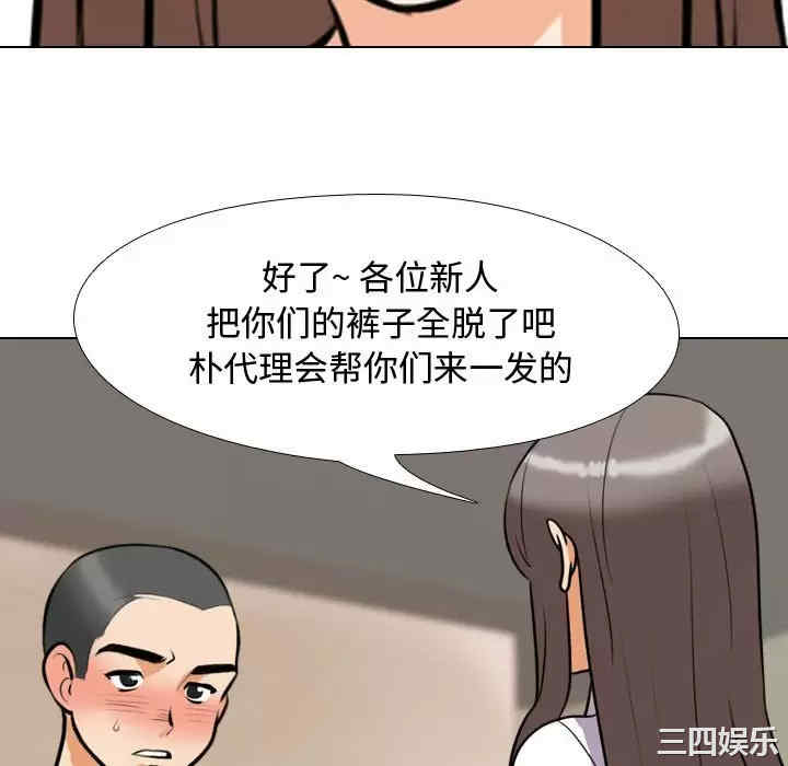 同事换换爱