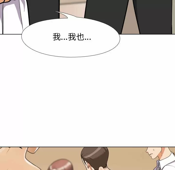 同事换换爱