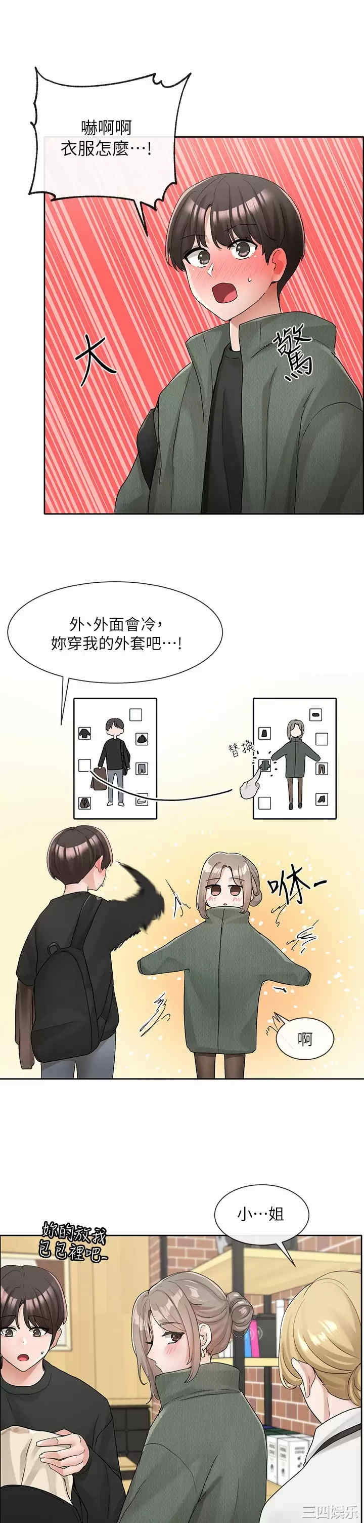 社团学姐