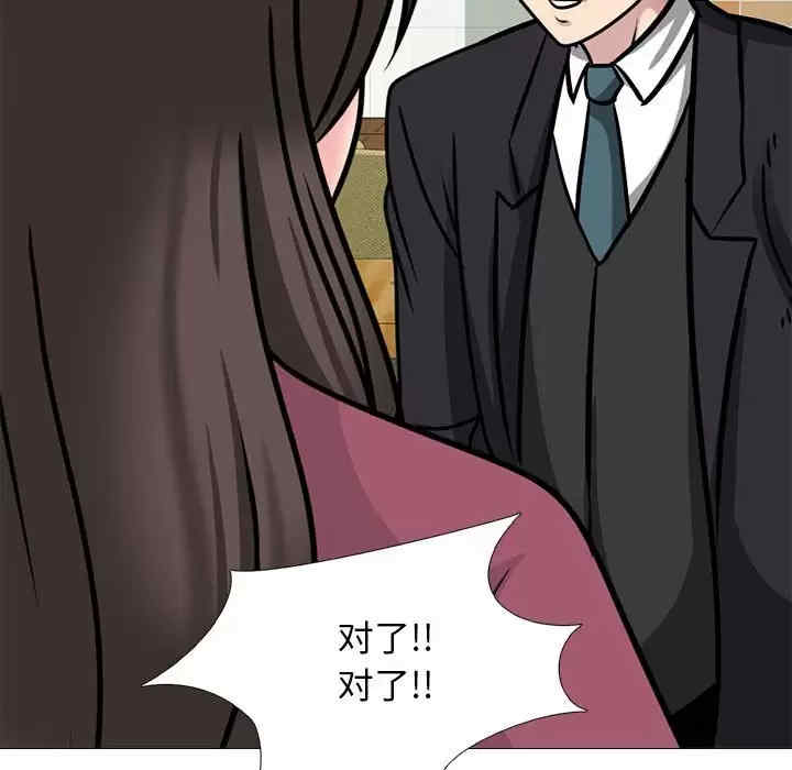 心机女教授