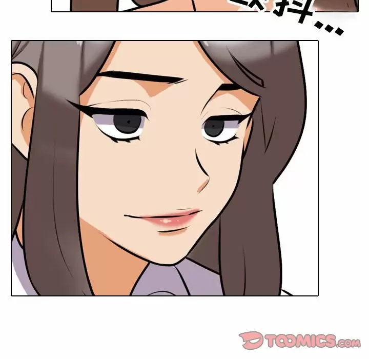 同事换换爱