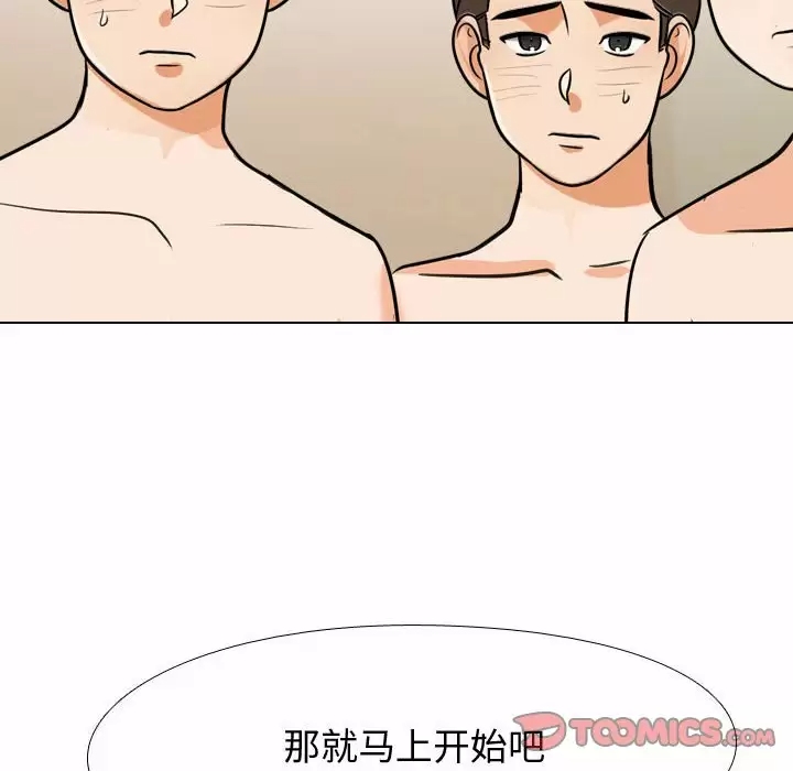 同事换换爱