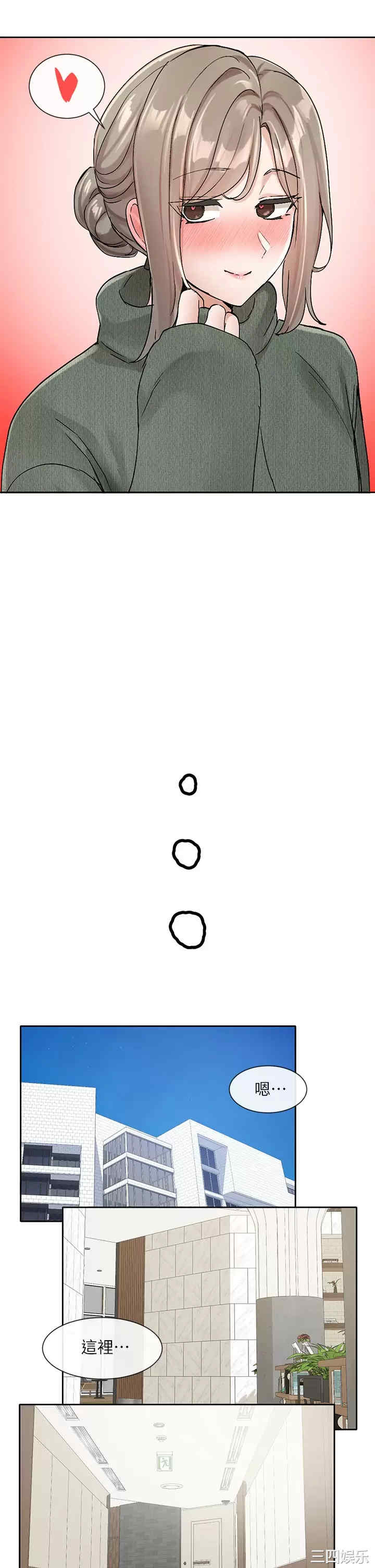 社团学姐