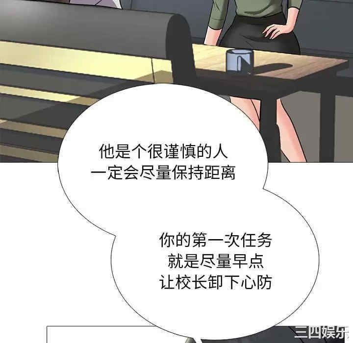 心机女教授