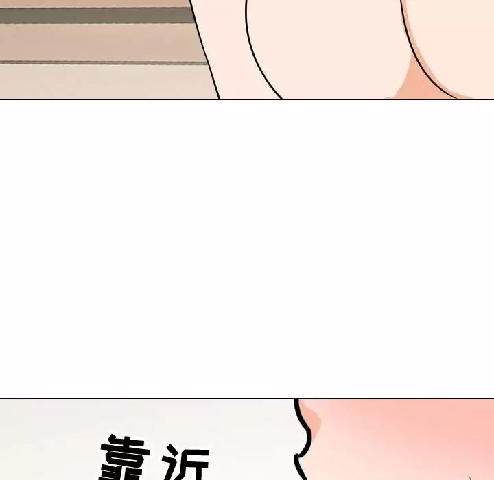 同事换换爱