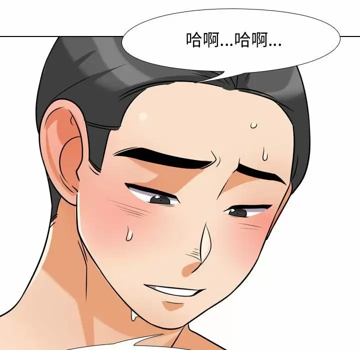 同事换换爱