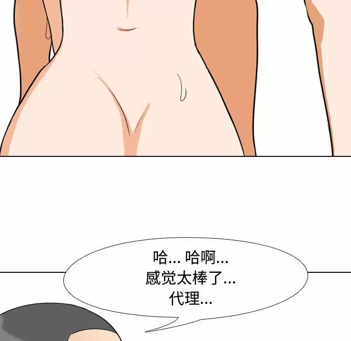 同事换换爱