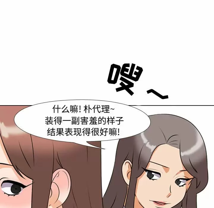 同事换换爱