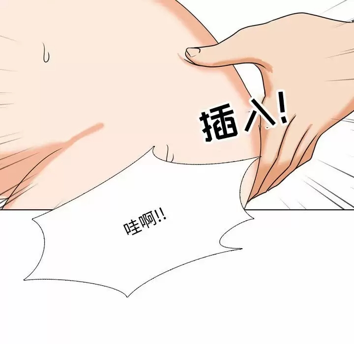 同事换换爱