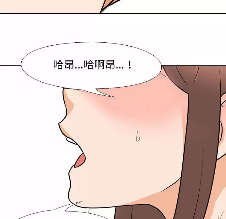 同事换换爱