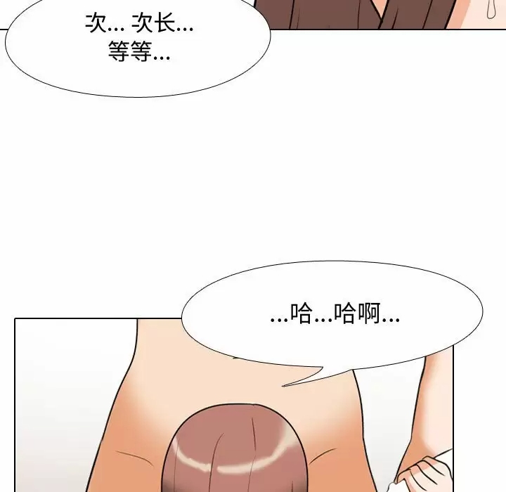 同事换换爱