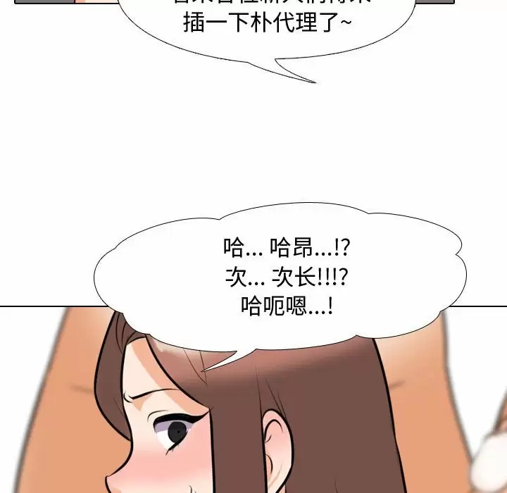 同事换换爱