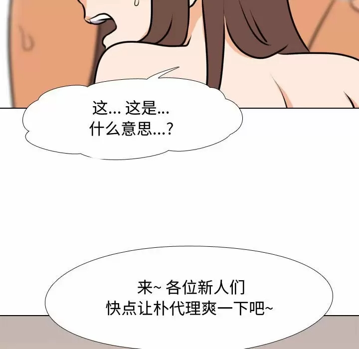 同事换换爱
