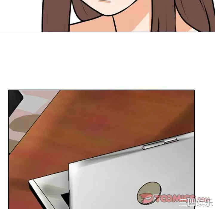 同事换换爱