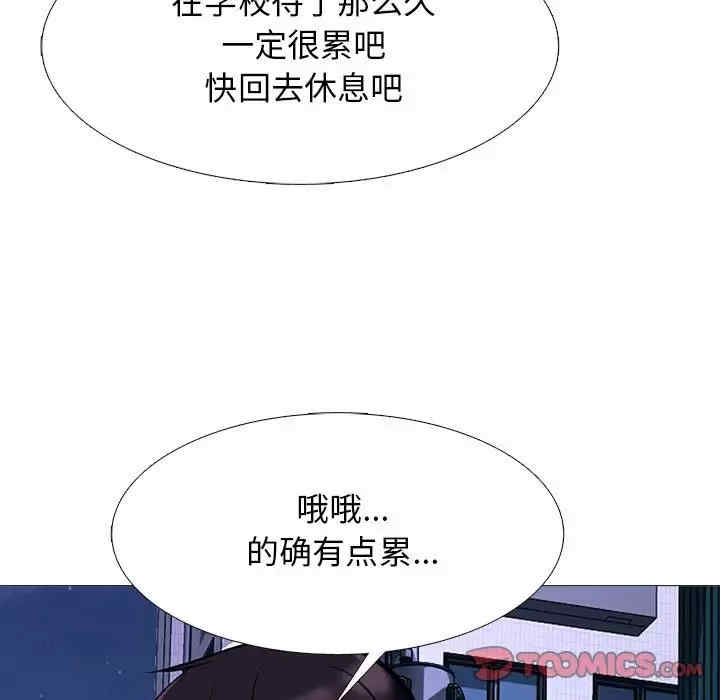 心机女教授