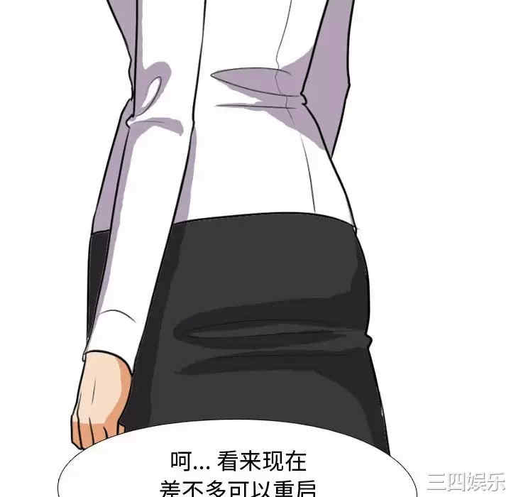 同事换换爱