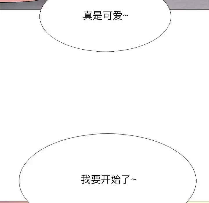 心机女教授