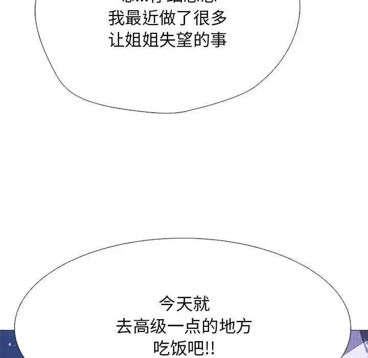 心机女教授
