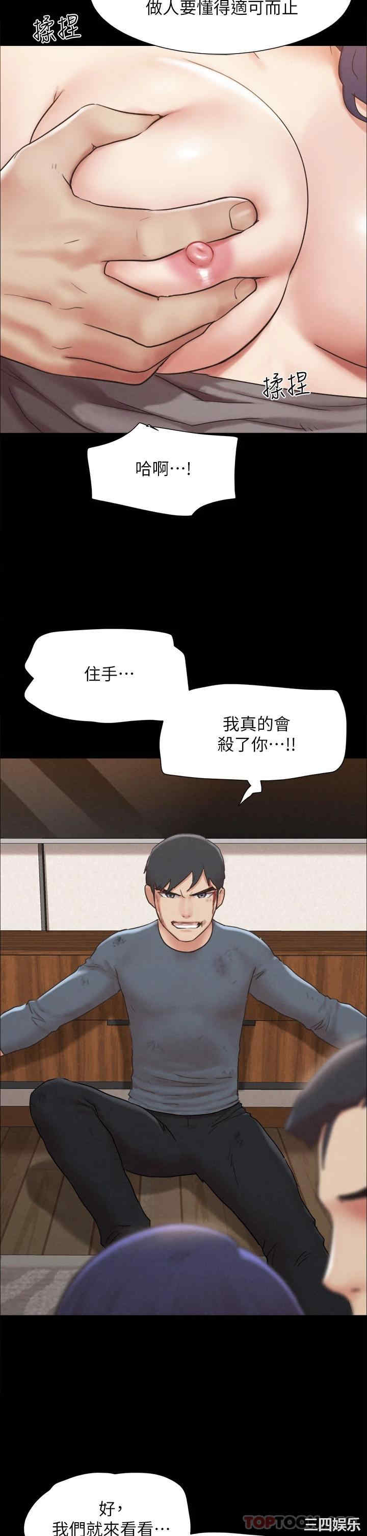 协议换爱/合意之下