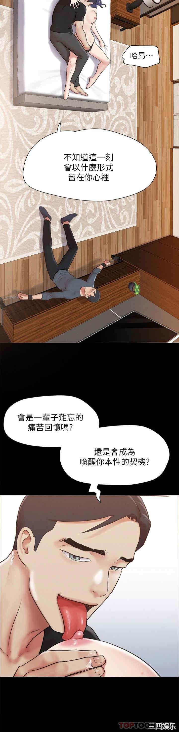 协议换爱/合意之下