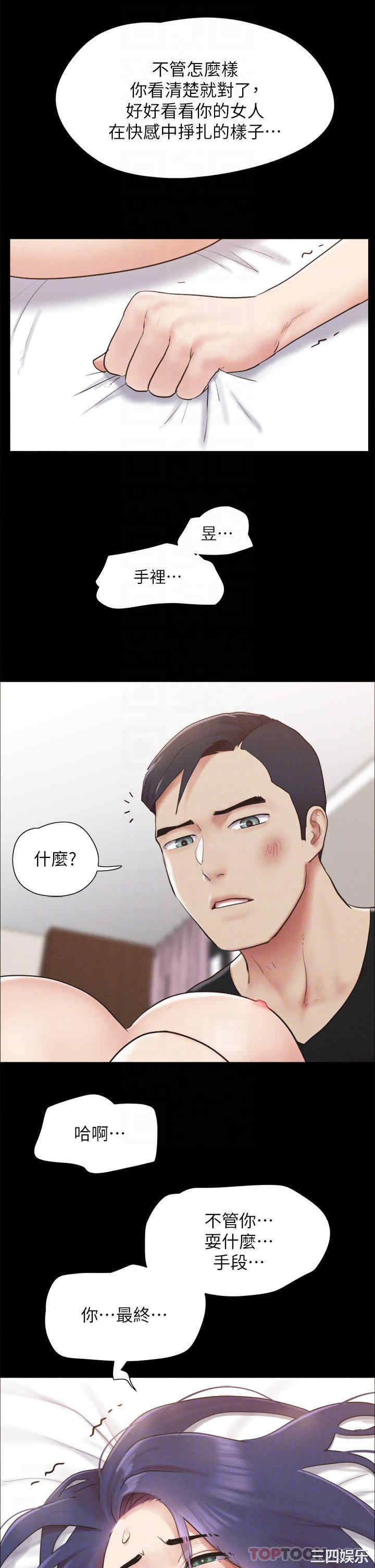 协议换爱/合意之下