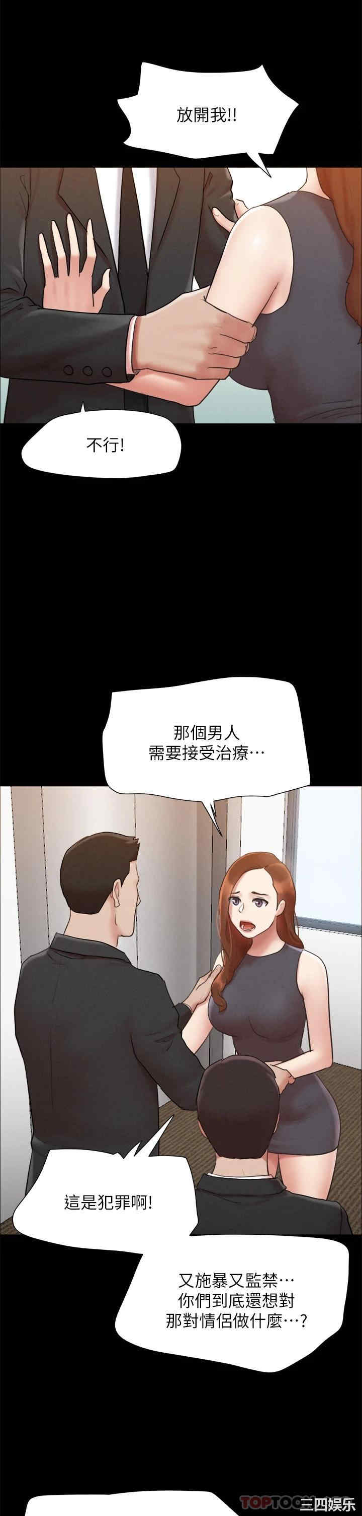 协议换爱/合意之下