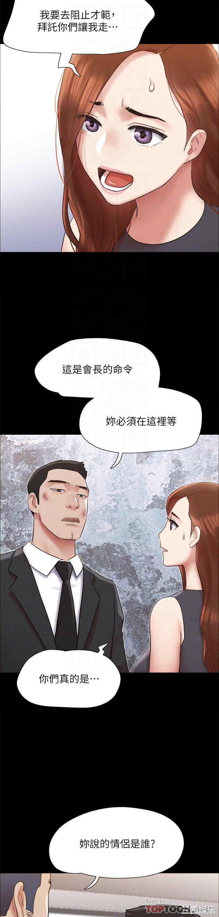 协议换爱/合意之下