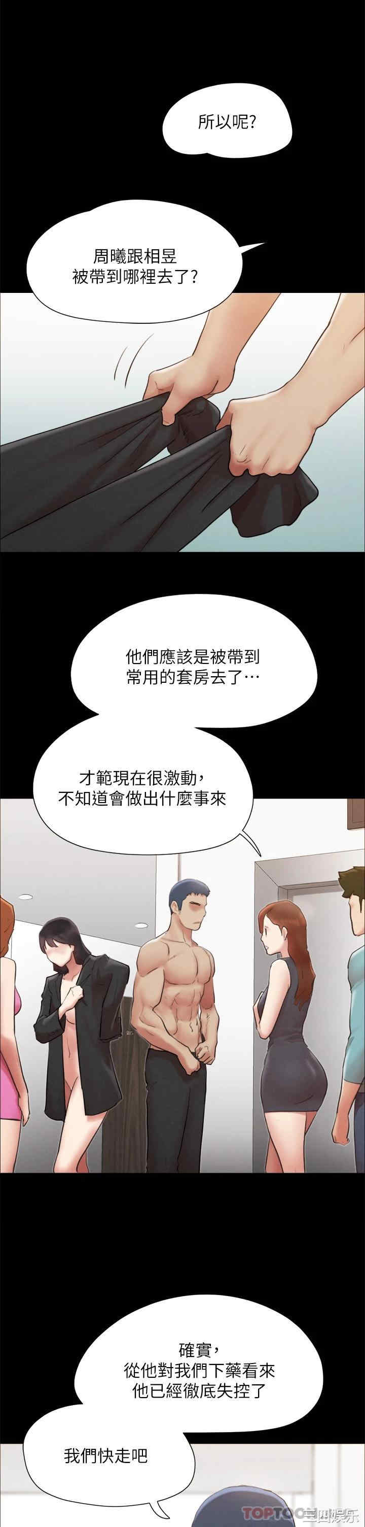协议换爱/合意之下