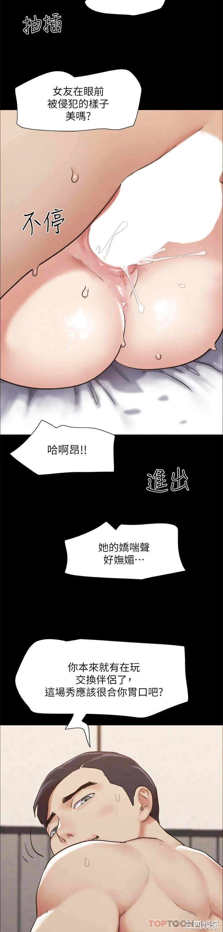 协议换爱/合意之下