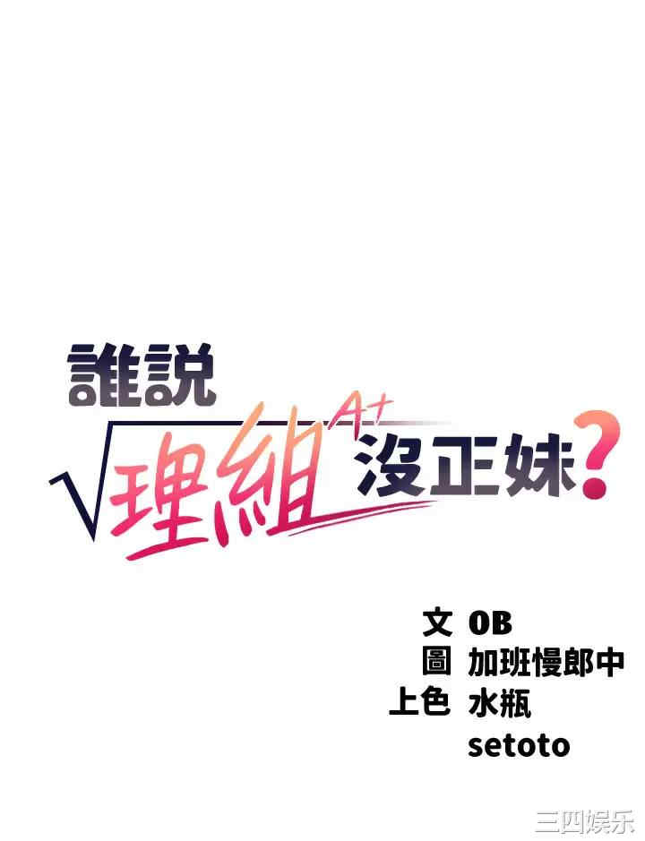 谁说理组没正妹?