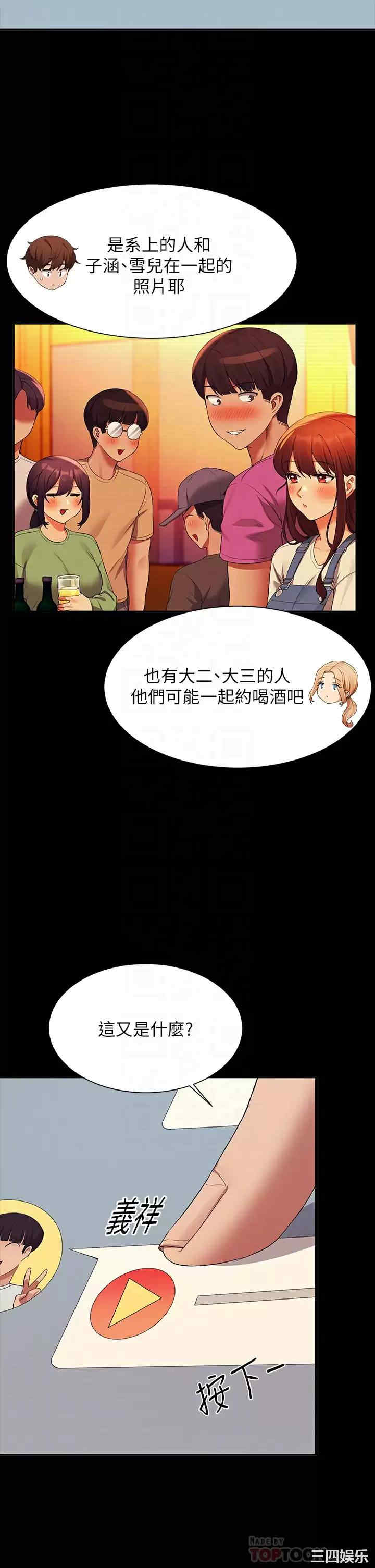 谁说理组没正妹?