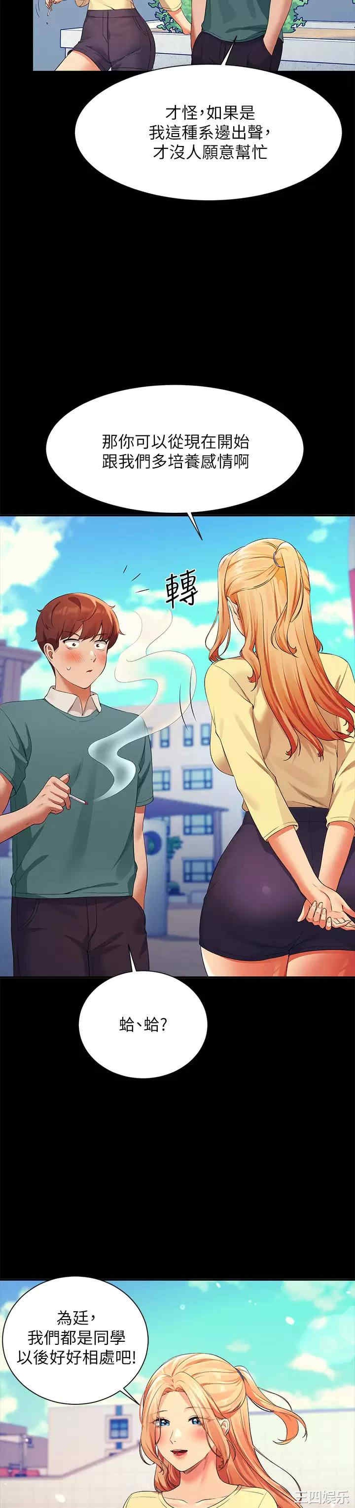 谁说理组没正妹?