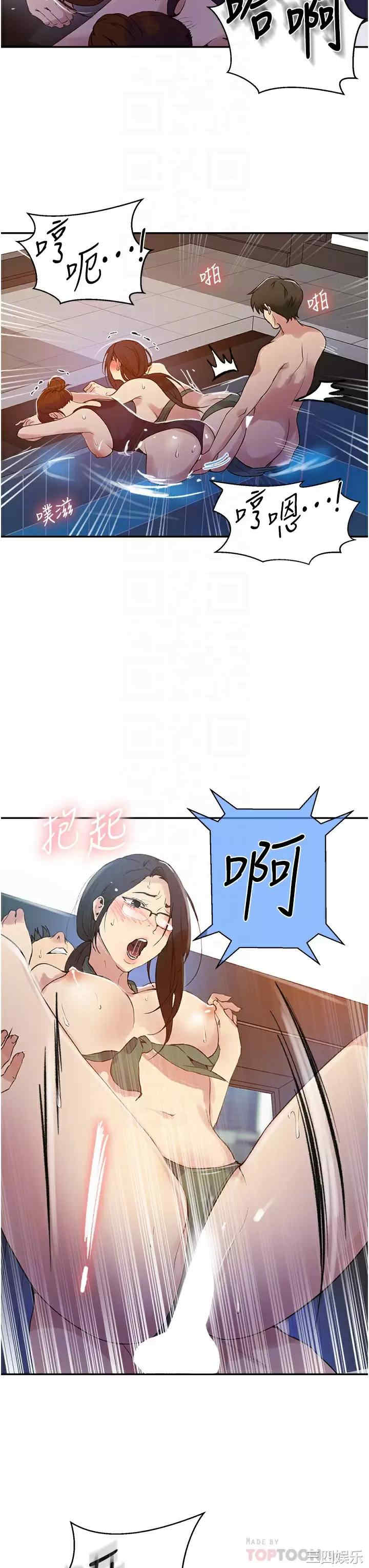 秘密教学