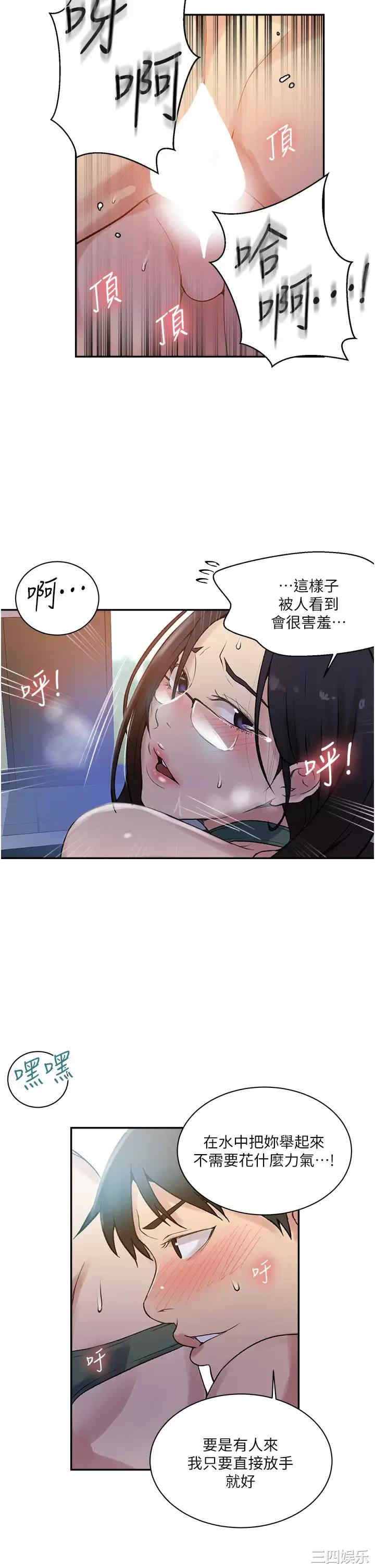 秘密教学