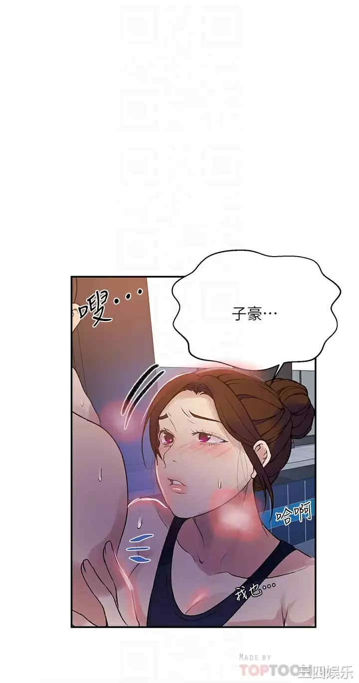秘密教学