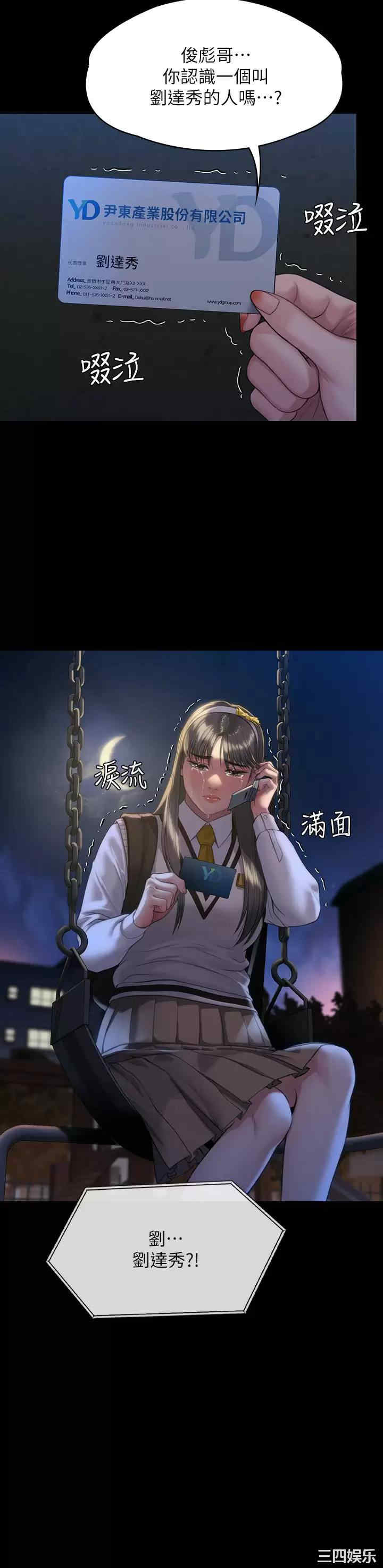 傀儡