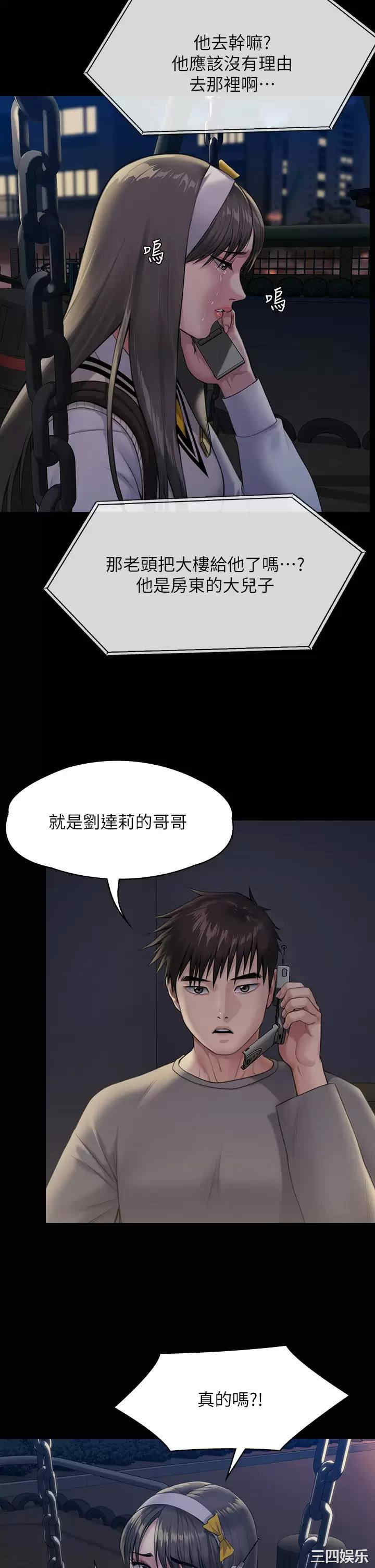 傀儡