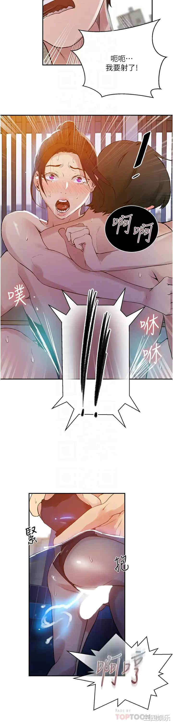秘密教学