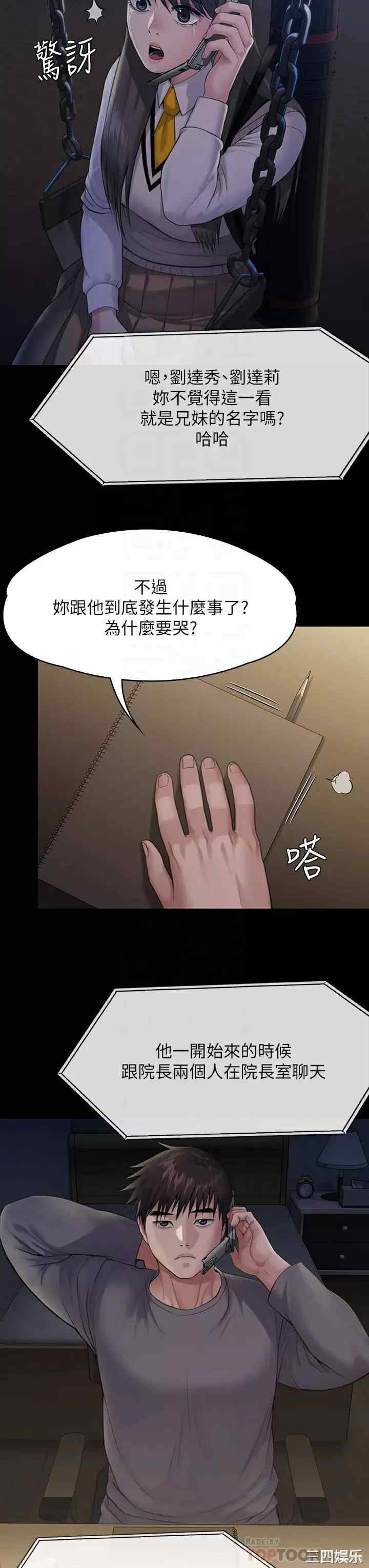 傀儡