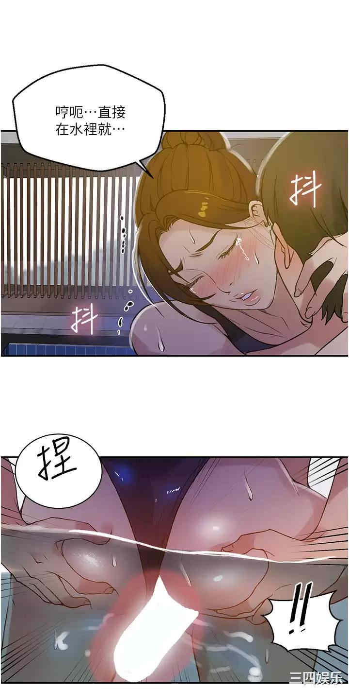 秘密教学