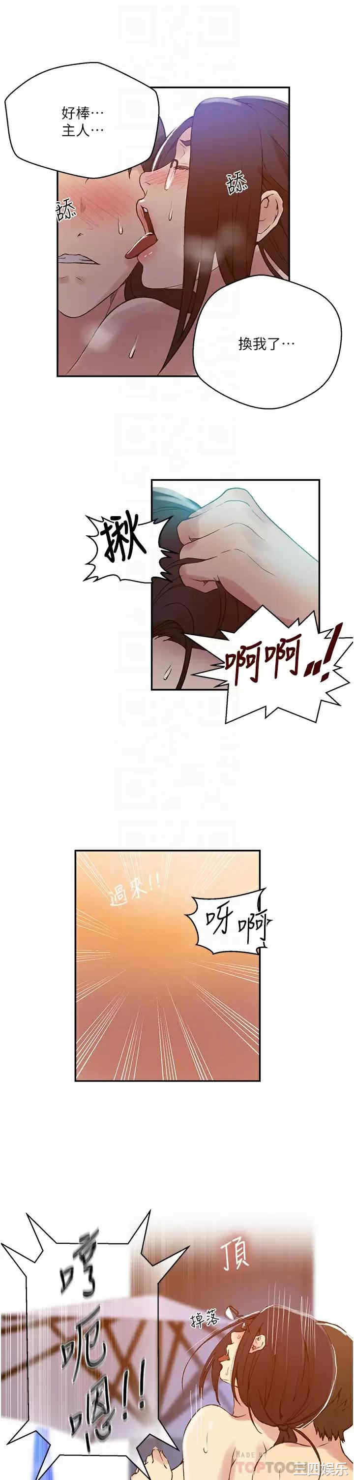 秘密教学