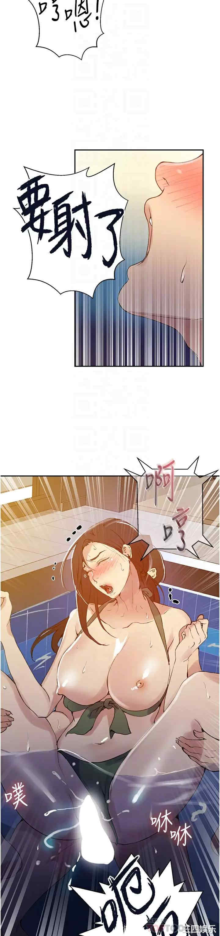 秘密教学