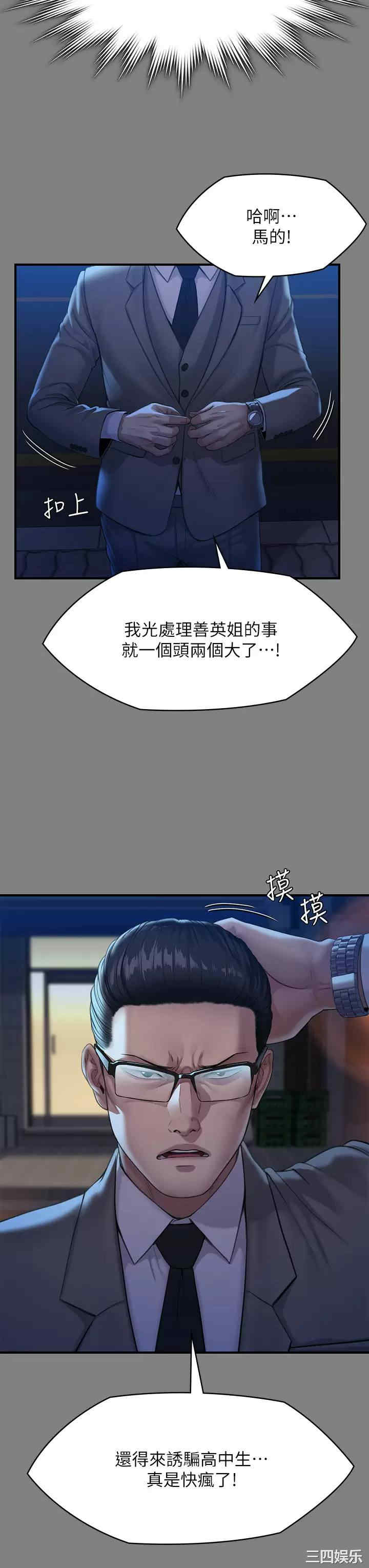 傀儡
